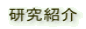 Љ