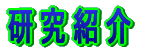 Љ