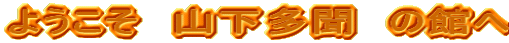 悤@R@̊ق