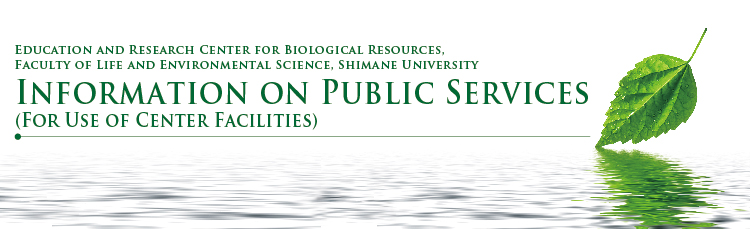 Information on Public Services (For Use of Center Facilities) 