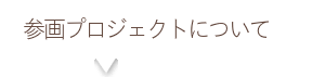 ラルタンについて