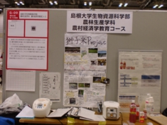 交流会展示物.JPG