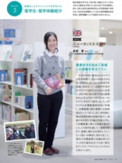 広報しまだい記事.jpg