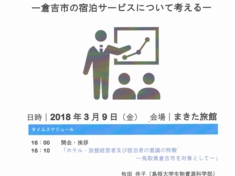 20180309現地報告会案内.jpg
