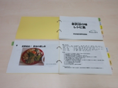 レシピ集１.JPG