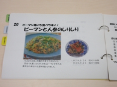 レシピ集２.JPG