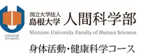 島根大学