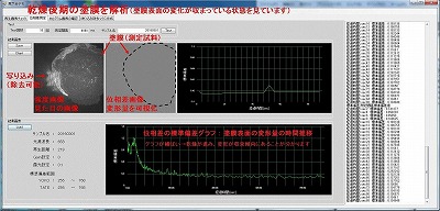 解析画面